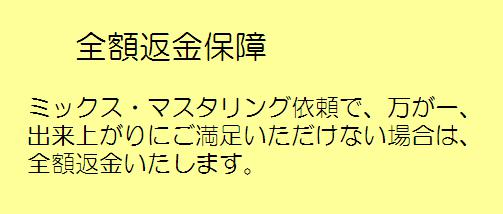 ~bNXE}X^O˗͂蒼ESzԋۏ